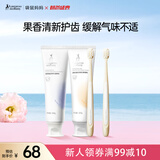 准孕期口腔护理4件套牙膏漱口水牙刷洁净口腔护理套装