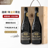 菲特瓦【连续7年金奖得主】法国原瓶进口红酒AOC干红葡萄酒赠礼盒 庄园珍藏AOP双支木盒装