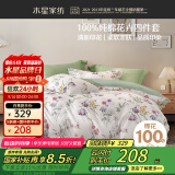 水星家纺四件套床上纯棉100%纯棉被罩全棉被套床单四件套1.8x2米床公主风