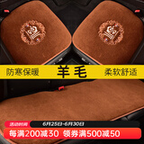 牧宝羊毛汽车坐垫 冬季单片无靠背垫 秋冬天家用车用垫子短毛绒小方垫 卡宴-三件套