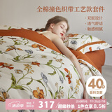 多喜爱床上四件套 全棉法式床上用品双人被套床单四件套织带款1.8/2米床