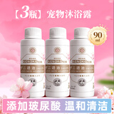 KONOKO狗狗沐浴露宠物沐浴液泰迪比熊金毛猫咪专用除螨清洁香波沐浴露