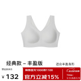 ubras无尺码加大版背心式文胸无痕无钢圈女士内衣女无痕胸罩椰青灰