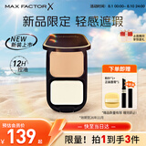 蜜丝佛陀（MAXFACTOR）透滑控油粉饼定妆蜜粉遮瑕干湿两用C01号玉瓷白10g效期至26年11月