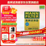 曼牌（MANNFILTER）空调滤清器空调滤芯CUK2733 CUK2733/2沃尔沃S80S60XC60揽胜极光