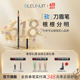 深蓝彩妆（BLEUNUIT）黑魅塑型刀锋笔砍刀眉笔可削自然持久无惧汗泪不易掉色新手初学者 01#灰色（需削笔联系客服）
