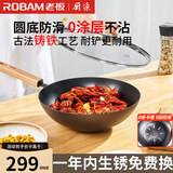 厨源（CULINARY ORIGIN）老板铸铁锅不粘锅炒锅不粘锅炒菜锅具【补充铁元素】炖煮口感更佳