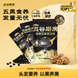 五谷磨房低GI黑芝麻糊核桃芝麻黑豆粉早餐代餐粉64g
