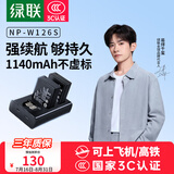 绿联3C认证NP-W126S相机电池充电器适用富士xt50 xt30二代 xm5 XS10 XV100VI X100 XT20 XE4 A5数码