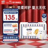 奇莫Q-MO皇家至柔纸尿裤L88片(9-14kg)电商装尿不湿大号薄透能吸