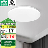 雷士（NVC） LED吸顶灯厨房阳台走廊过道灯玄关入户灯车库地下室照明灯饰灯具 6瓦单色白光阳台灯