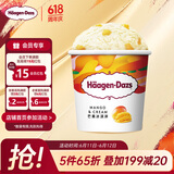 哈根达斯（Haagen-Dazs）经典芒果口味冰淇淋 100ml/杯 雪糕