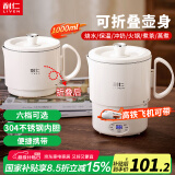 利仁电热水壶便携式折叠烧水壶不锈钢水壶烧水杯旅行出差露营水壶养生水壶【升级蒸蛋格】ZDSH-D1025