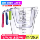 拜杰量杯三件套厨房烘焙用食品用大中小号带刻度透明塑料手柄量杯套装