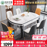 铭府世臻 餐桌家用加厚岩板餐桌椅组合可伸缩实木餐桌813#1.2米一桌四椅
