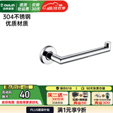 欧琳（OULIN）卫浴挂件 五金挂钩 挂衣钩 衣帽钩 浴室挂钩 毛巾环 毛巾环