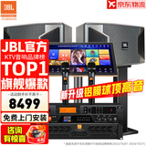 JBL【官方店铺】KI310专业家庭ktv音响套装 家庭影院家用唱歌K歌音箱卡拉OK全套设备 10吋2.0豪华套装【性价比高】