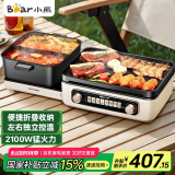 小熊（Bear）电火锅 鸳鸯锅火锅专用锅 折叠多功能料理锅烤涮一体锅户外露营烤鱼烤肉锅E22W1叠叠锅1.0烤涮版