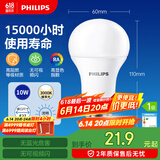 飞利浦（PHILIPS）led节能灯泡客厅家用超亮照明E27大螺口灯泡10瓦3000K优视型