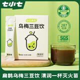 七小七乌梅三豆饮儿童饮料192g*2盒 0添加果蔬膏清火开胃小包