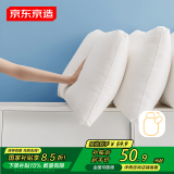 京东京造 大白枕 100%健康原生纤维A类抗菌枕头枕芯可水洗双人枕 一对装