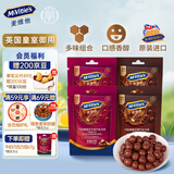 McVitie's麦维他麦丽素混合巧克力豆268g袋装 进口休闲零食 糖果 生日礼物