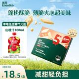 英氏（Engnice）婴幼儿华夫脆饼干豆乳味 婴儿零食宝宝辅食夹心饼干宝宝零食36.3g