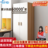 森普顿衣柜卧室平开门组合现代简易家用柜子收纳衣橱(可升级实木生态板) 两门衣柜（80*50*180）