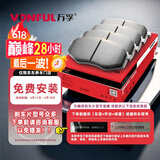 万孚16003刹车片前片标致301/2008/206/207雪铁龙爱丽舍C3XR毕加索