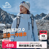 伯希和（Pelliot）[成毅同款]山野2.0冲锋衣男女三合一外套夏季夹克12340106冰蓝M