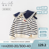 戴维贝拉（DAVE＆BELLA）女童毛衣儿童上衣学院风宝宝衣服小童针织衫秋冬新款小童服饰 蓝白条纹【现货】DB4237399 130 cm（建议身高120-130cm）