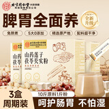 同仁堂四神汤粉莲子茯苓山药芡实四君子汤调理脾胃老人滋补祛湿代餐360g