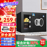 虎牌保险柜家用办公小型电子密码保险箱全钢防盗保管柜内置把手不突兀固定安装 博瑞J系列 25cm 钢琴黑