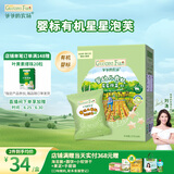 爷爷的农场有机星星原味泡芙宝宝零食婴幼儿零食泡芙30g 出游便携
