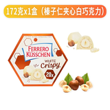 费列罗【最早6.8到期】进口爱之吻榛果白巧克力礼盒172g零食20粒装伴手