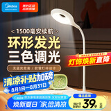 美的（Midea）LED便携充电小台灯书桌学习阅读灯学生学习宿舍卧室床头灯家用