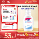 露安适（Lelch）初生安护婴儿沐浴露宝宝洗发沐浴二合一200ml 0-1岁适用 水润保湿