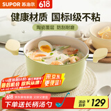 苏泊尔（SUPOR）汤锅不粘锅炖锅陶瓷家用奶锅加厚煲汤煎炒蒸锅煮粥电磁炉燃气通用 【健康陶瓷覆层】浅豆绿色 20cm