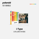 宝丽来（Polaroid）i-Type型拍立得相机相纸 复古胶片【限I-2&Now&Now+&Lab可用】 25年4-5月i-Type白框彩色相纸 (8张)
