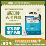愛肯拿（ACANA）狗粮 海洋盛宴 幼犬成犬靓毛鱼肉全价犬粮原装进口11.4kg效期26/2