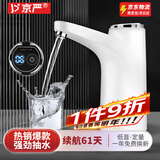京严电动抽水器无线桶装水自动上水器家用压水器纯净水桶矿泉水吸水器 珍珠白【智能TDS水质检测款】