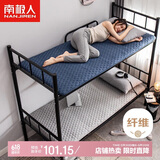 南极人软垫学生宿舍床垫0.9米单人垫被床褥加厚租房榻榻米垫地铺睡垫