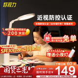 好视力国AA级台灯学生学习护眼台灯儿童阅读写字工作卧室书桌led灯TG035