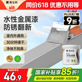 嘉宝莉防锈漆水性金属漆入户门改色漆彩钢瓦翻新漆油漆涂料法国灰1kg