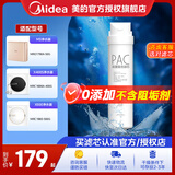 美的净水器滤芯适用MRO1686A/1686B/1790A/1790B/1598A-400GWAH400小多400小多600等、S1系列 -PAC复合滤芯