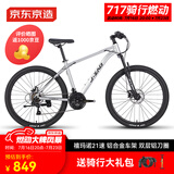 京东京造 XC300山地自行车铝合金禧玛诺21速机械碟刹成年人学生17寸时空银