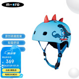 m-cro 迈古micro儿童头盔平衡车滑板车自行车男女孩骑行安全帽运动护具 恐龙款