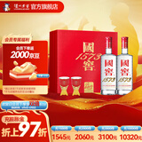 国窖1573【父亲节礼赠】生肖白酒礼盒 浓香型白酒 52度 500mL 2瓶 蛇年生肖礼盒五码装