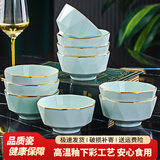 康琴（KANGQIN） ins北欧金边钻石碗套装创意日式纯色家用陶瓷饭碗汤碗大碗泡面碗 【描金】影青4.5英寸饭碗8个装