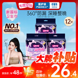 七度空间（SPACE 7）萌睡安心裤 超长夜用 裤型巾 L-XL码12片 